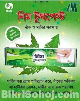 নিম টুথপেষ্ট(দাঁত ও মাঢ়ীর সুরক্ষায়)